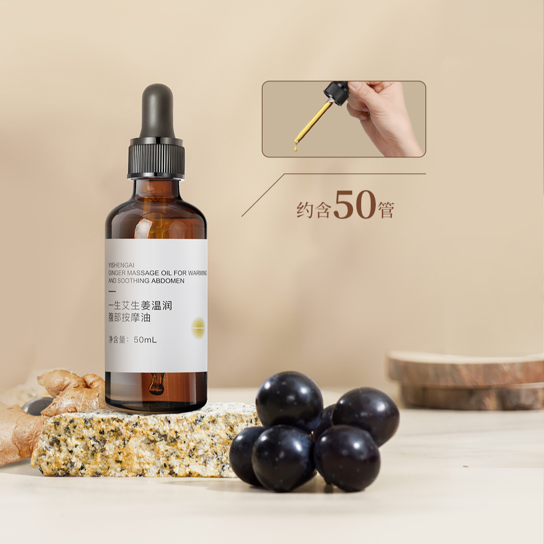 Ai Yisheng Ginger Massager Oil for Warming and Soothing Abdominal