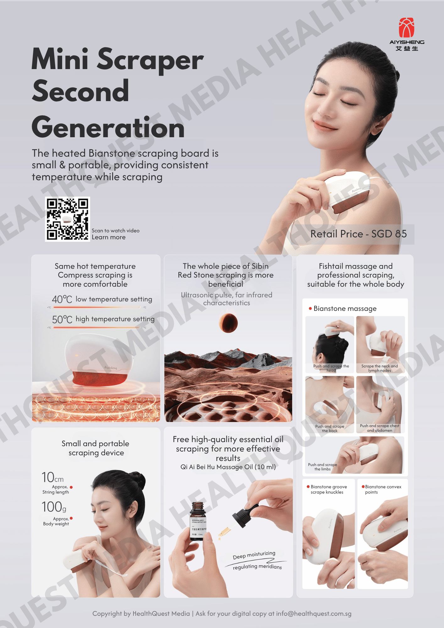Aiyisheng Bianstone Series Product Flyer in English