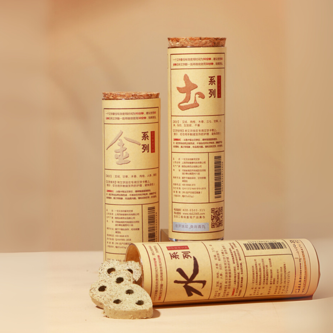 AIYISHENG Moxa Mugwort Cartridge - Standard Small