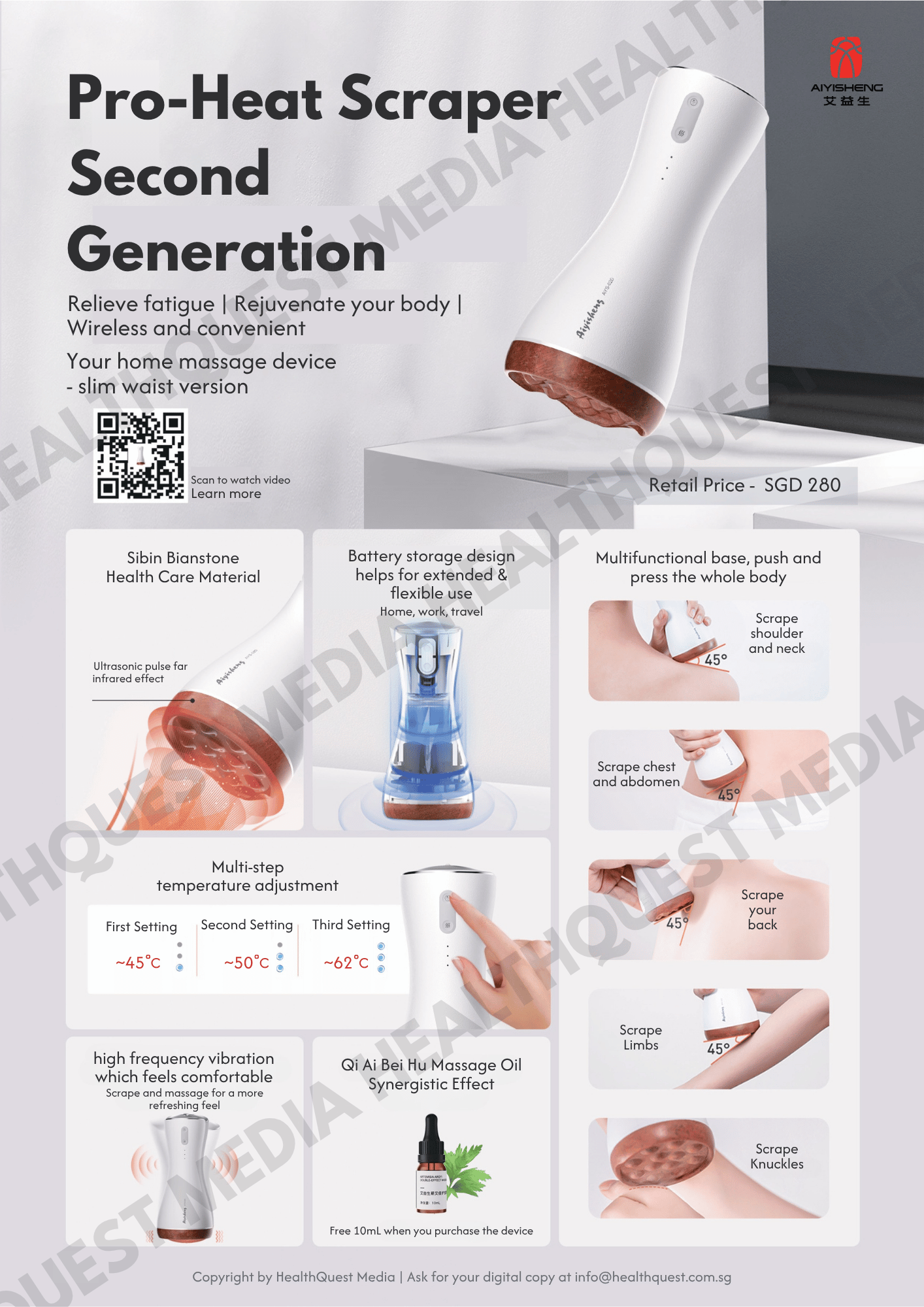 Aiyisheng Bianstone Series Product Flyer in English