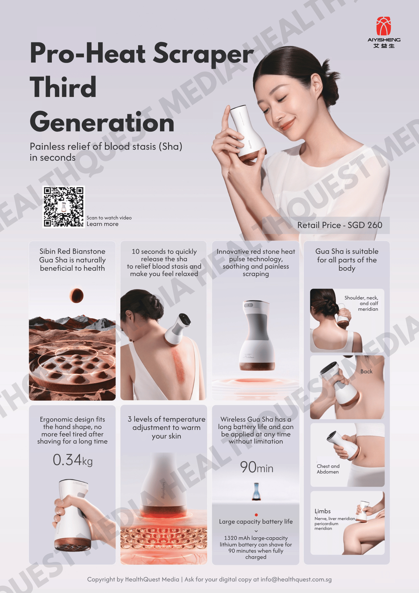 Aiyisheng Bianstone Series Product Flyer in English