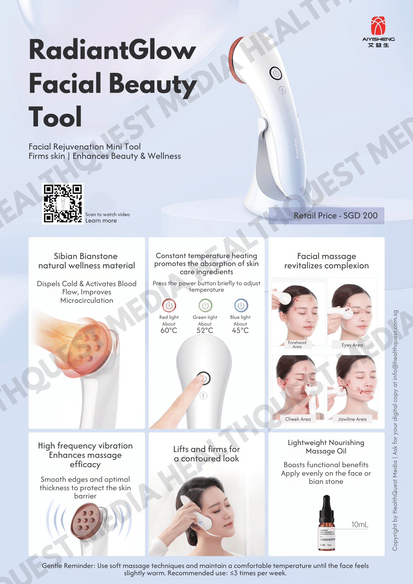 Aiyisheng Bianstone Series Product Flyer in English