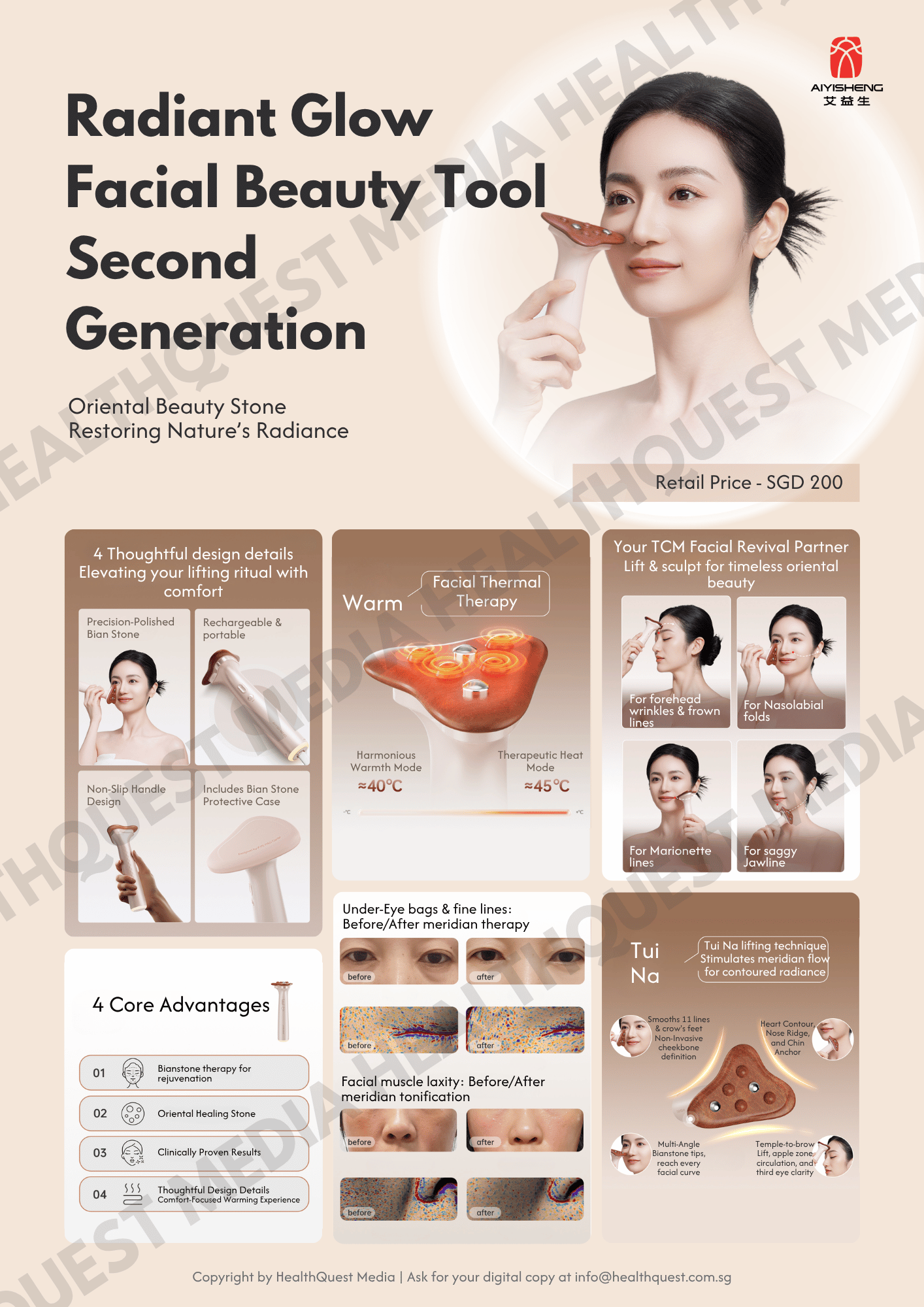 Aiyisheng Bianstone Series Product Flyer in English