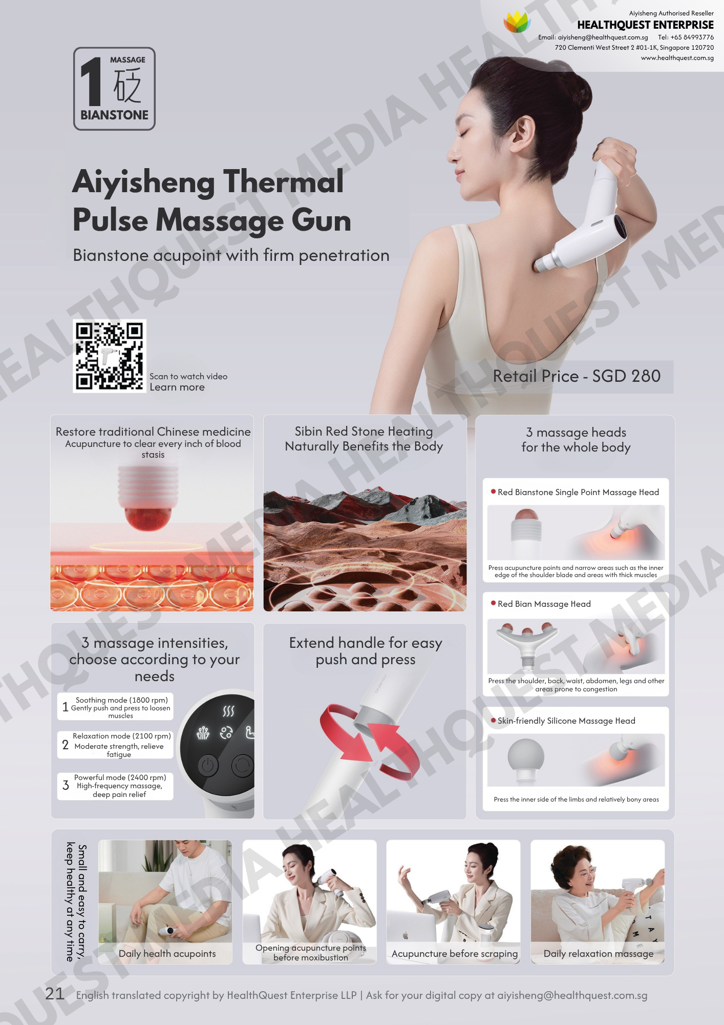 The Aiyisheng Brand Catalogue in English