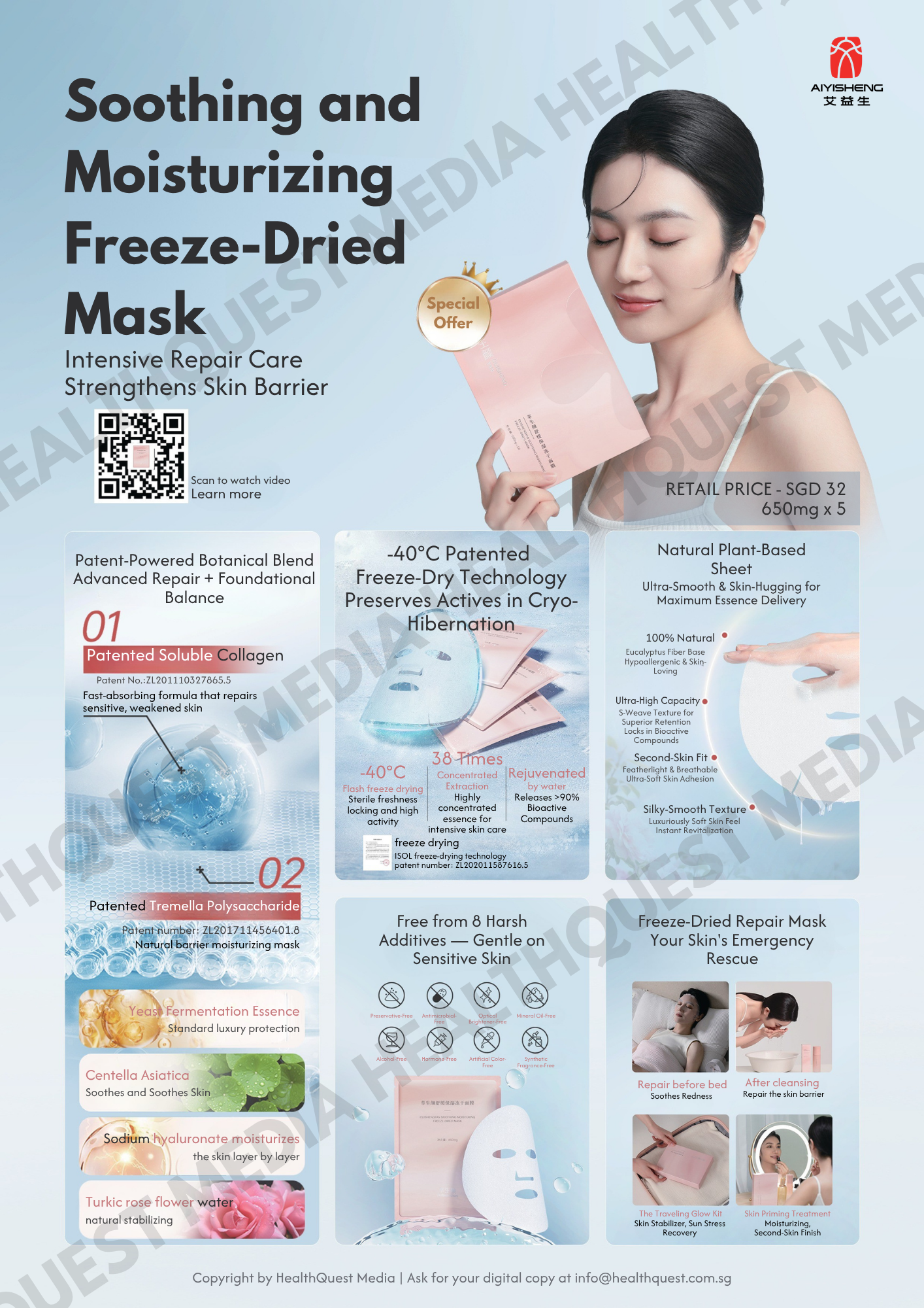 Aiyisheng Beauty Series Product Flyer in English