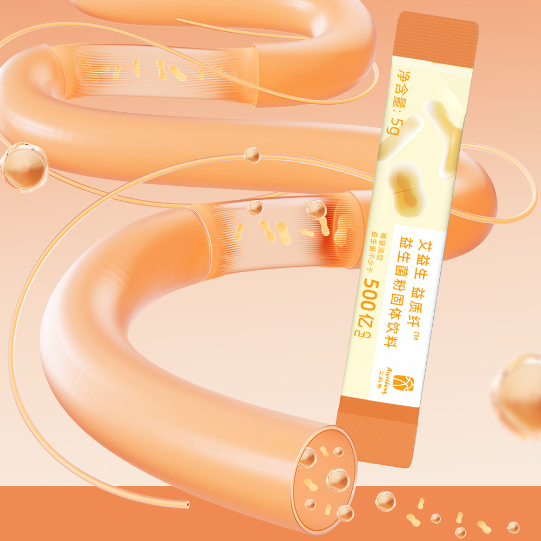 AIYISHENG YizhiXian Probiotics Solid Powder