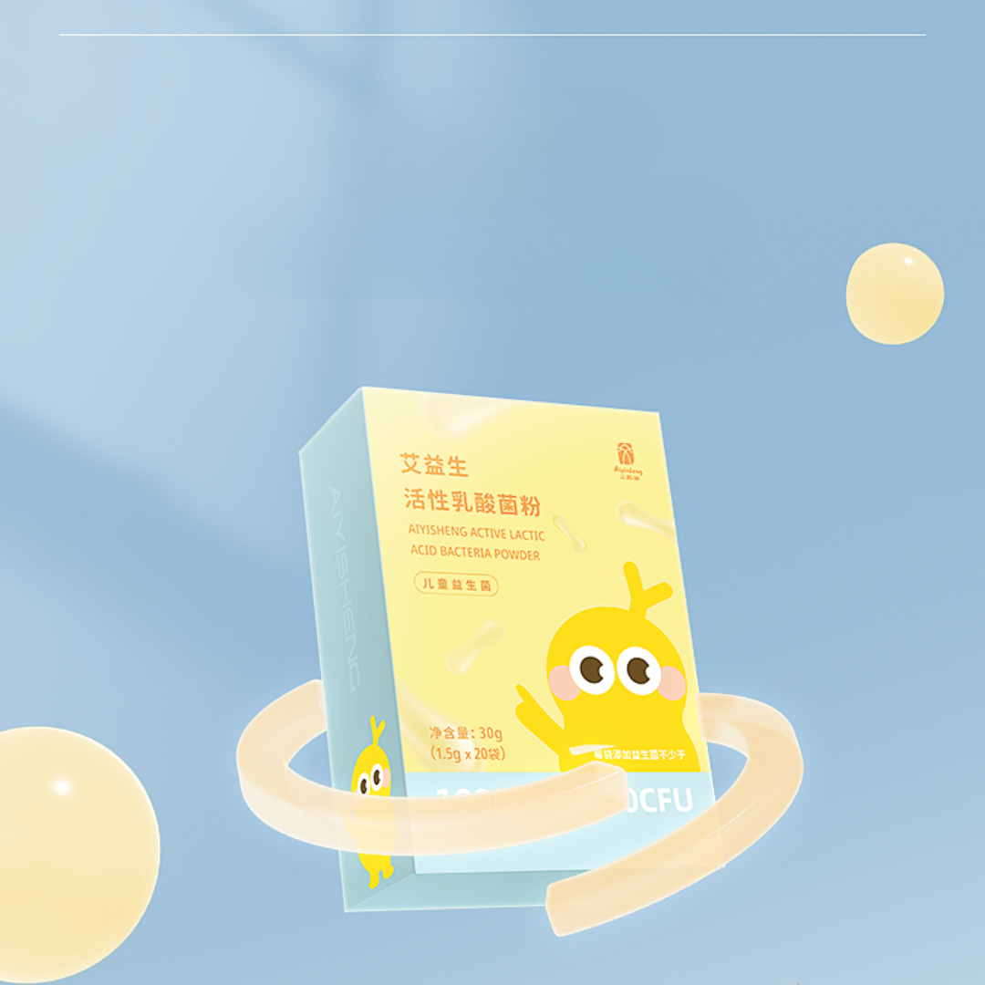 AIYISHENG Active Lactic Acid Bacteria Powder