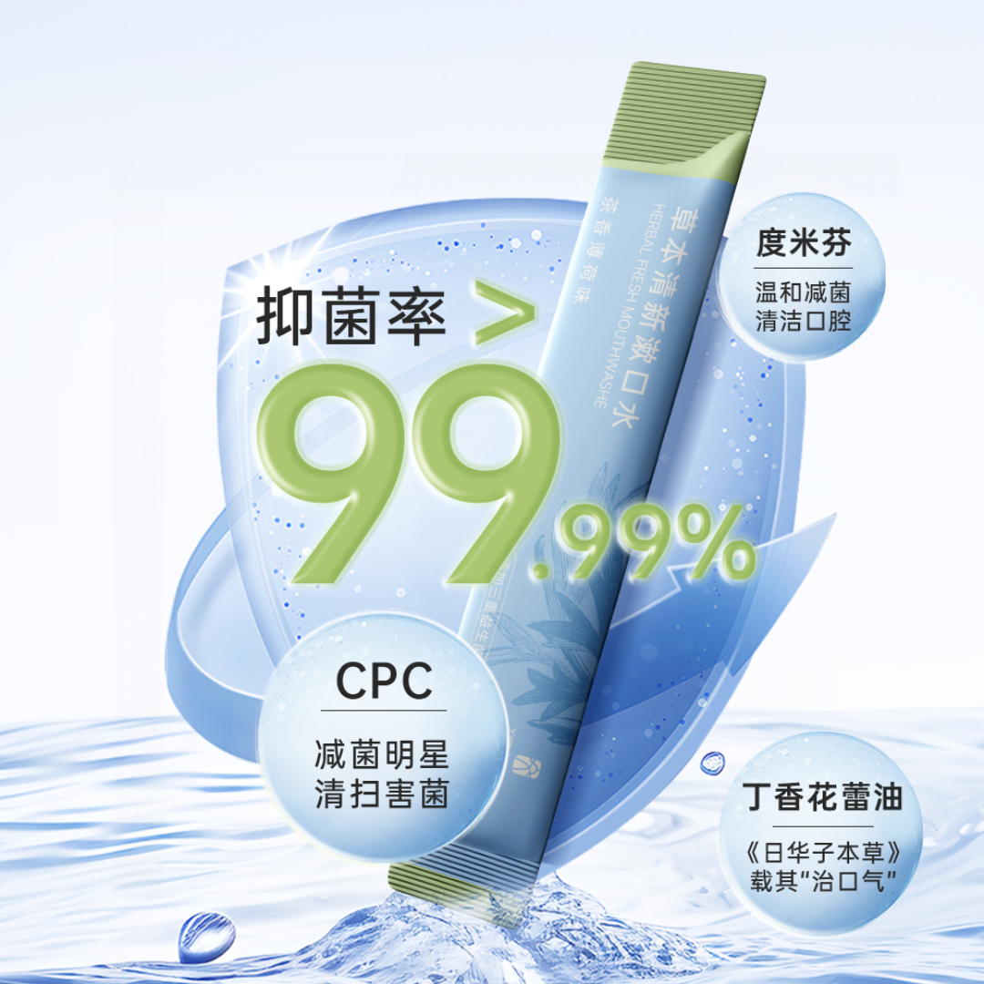 AIYISHENG Herbal Fresh Mouthwash