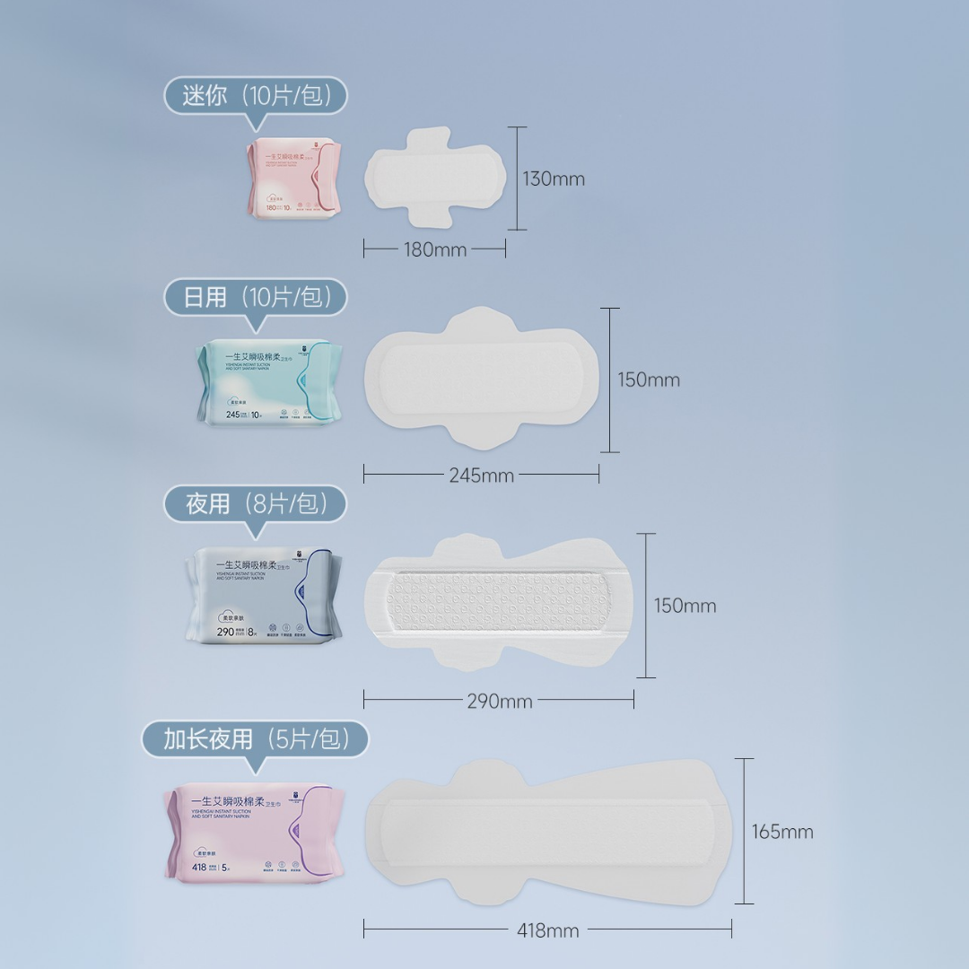 AIYISHENG Instant Suction And Soft Sanitary Napkin