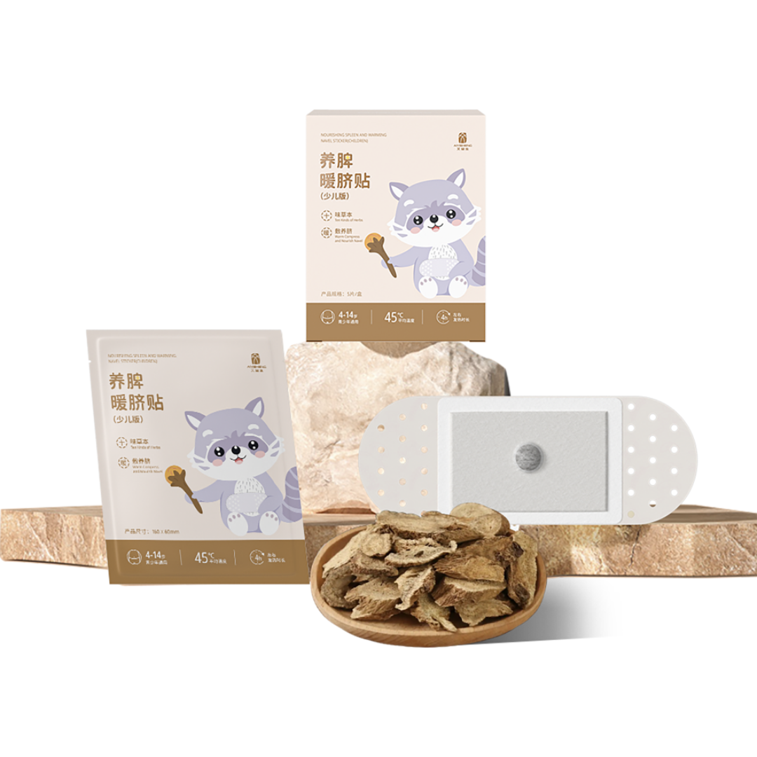 AIYISHENG Nourishing Spleen And Warming Navel Sticker For Children